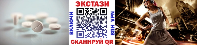 ЭКСТАЗИ диски  Купить где  Горнозаводск 