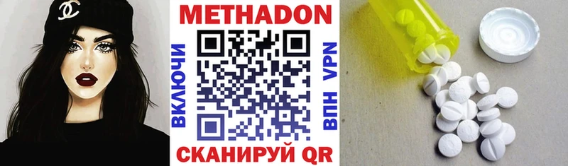 МЕТАДОН белоснежный  Купить закладки  Горнозаводск 