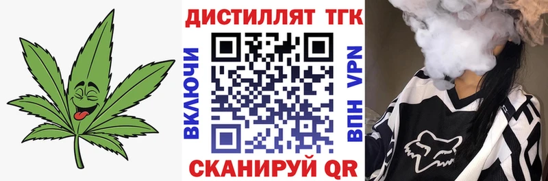 Купить  Горнозаводск  ТГК вейп 